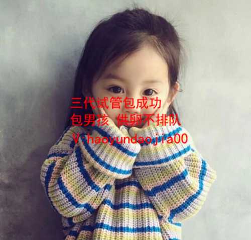 广州代怀_广州省人民医院供卵_试管婴儿流程要多长时间