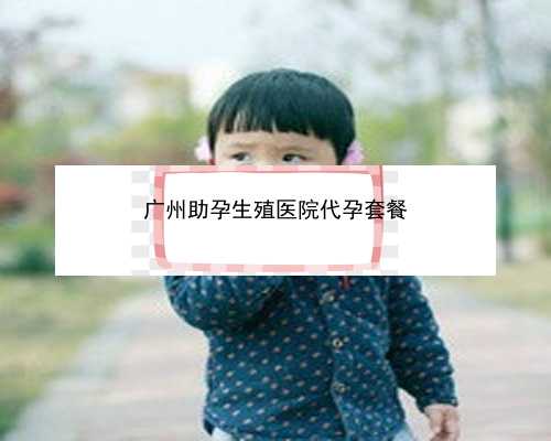 在广州三代供卵自孕|WC8Y0_3338s_76356_白带清洁度3度是怎么回事？需要治疗吗？