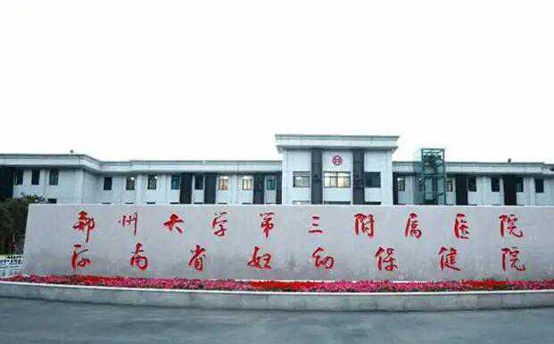 广州助孕包成功 广州禧运国际生殖中心 ‘32周双顶径看男女’